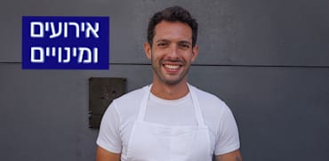 רז רהב / צילום: חיים יוסף