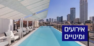 בריכת האינפיניטי על גג מלון גימנסיה בתל אביב / צילום:  אסף פינצ'וק