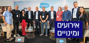 סיילספורס / צילום: סיון שטראוס