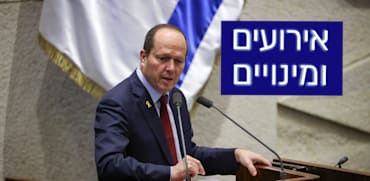 שר הכלכלה ניר ברקת / צילום: נועם מושקוביץ, דוברות הכנסת