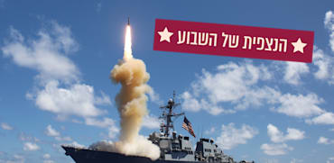 טיל ה־SM-6, שעל בסיסו פותח הטיל החדש / צילום: ap, U.S. Navy