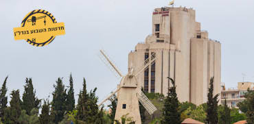 מלון שלמה המלך שבירושלים / צילום: Shutterstock