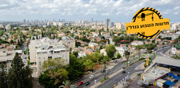 קריית אונו / צילום: Shutterstock, Alex Lerner