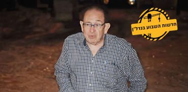 ערי סטימצקי / צילום: אביב חופי