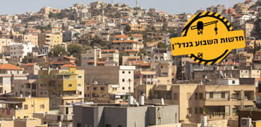 אום אל פחם / צילום: יאסר ואקד