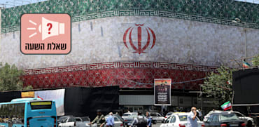 טהרן / צילום: Reuters, Fatemeh Bahrami