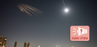 ירוטי טילים מאיראן מעל המרכז / צילום: ap, Ohad Zwigenberg