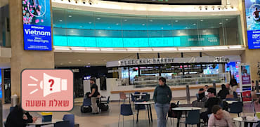 נתב''ג בזמן המלחמה עם איראן / צילום: טלי בוגדנובסקי