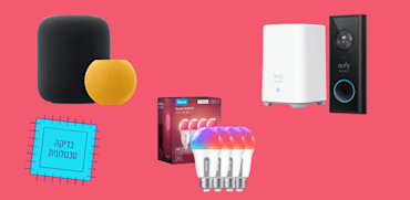 הכירו את הבית החכם / צילום: יח''צ