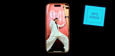 אייפון 17 פרו מקס / צילום: יחצ