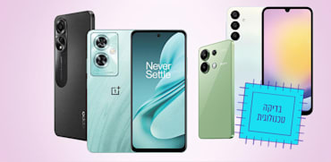 צילומים: יח''צ