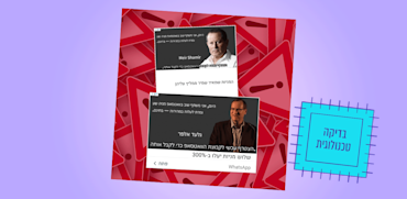 דוגמאות להונאות פיננסים ברשתות / צילום: צילומי מסך