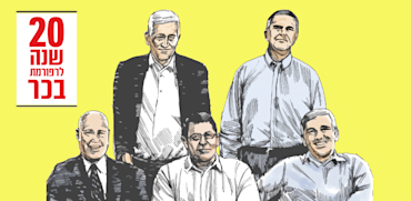 חברי ועדת בכר. מימין למטה בכיוון השעון: יוסי בכר ז''ל, מנכ''ל האוצר דאז ויו''ר הוועדה, דרור שטרום, הממונה על התחרות לשעבר, יואב להמן, המפקח על הבנקים בזמנו, מאיר סוקולר, המשנה לנגיד בנק ישראל לשעבר, ואייל בן שלוש , הממונה על שוק ההון לשעבר / איור: גיל ג'יבלי