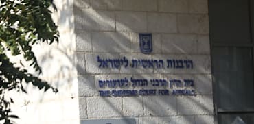 בניין בית הדין הרבני הגדול בירושלים / צילום: יוסי זמיר
