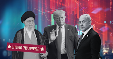 בנימין נתניהו, דונלד טראמפ, עלי חמינאי / עיבוד: AP