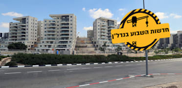 חריש / צילום: Shutterstock