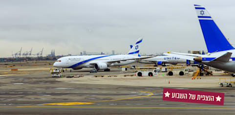 מטוסי אל על בשדה התעופה ניוארק / צילום: Shutterstock