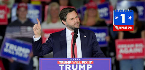 סגנו של טראמפ, ג'יי די ואנס, בעצרת בחירות בניו המפשיר / צילום: ap, Steve Senne