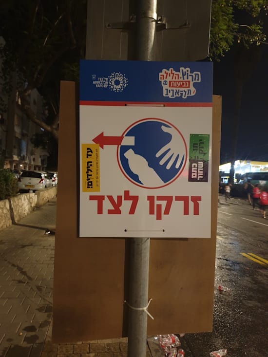 השלט שהתקינו בזמן מירוץ הלילה של תל אביב / צילום: גיא פרל