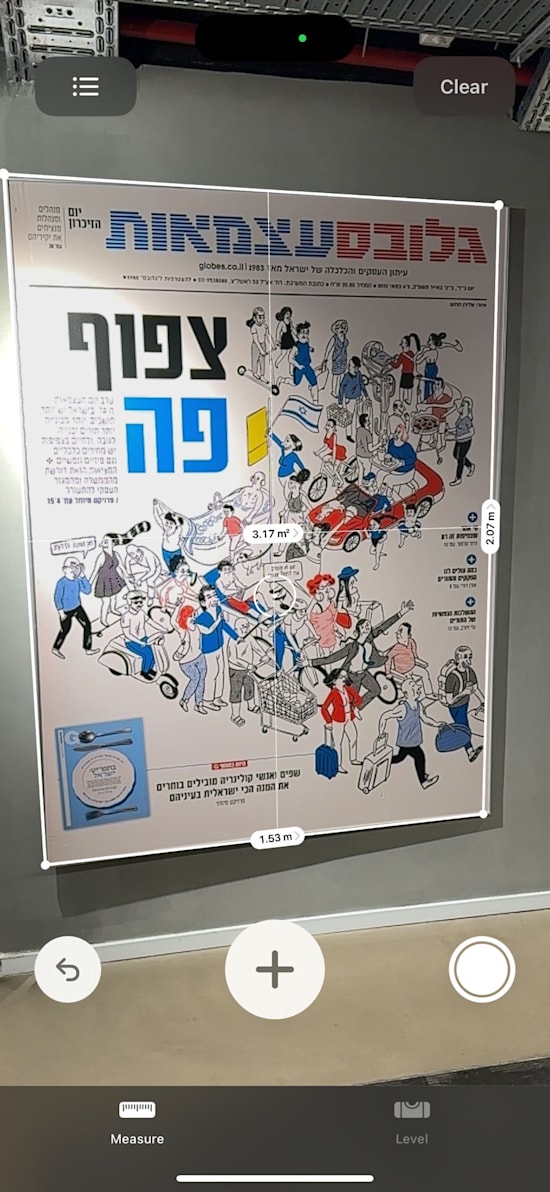 הכלי: מדידת אורך ורוחב של חפצים במציאות רבודה על המצלמה