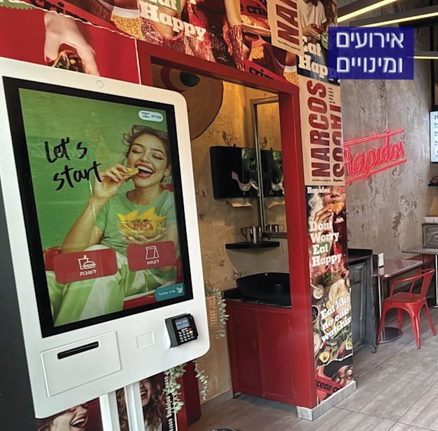 Rapidos. בחנוכה ייפתח הסניף החמישי בהיכל מנורה מבטחים בתל אביב / צילום: אסף לוי