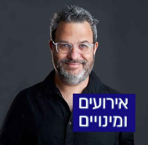 מירן פחמן / צילום: טרלן בן אבי
