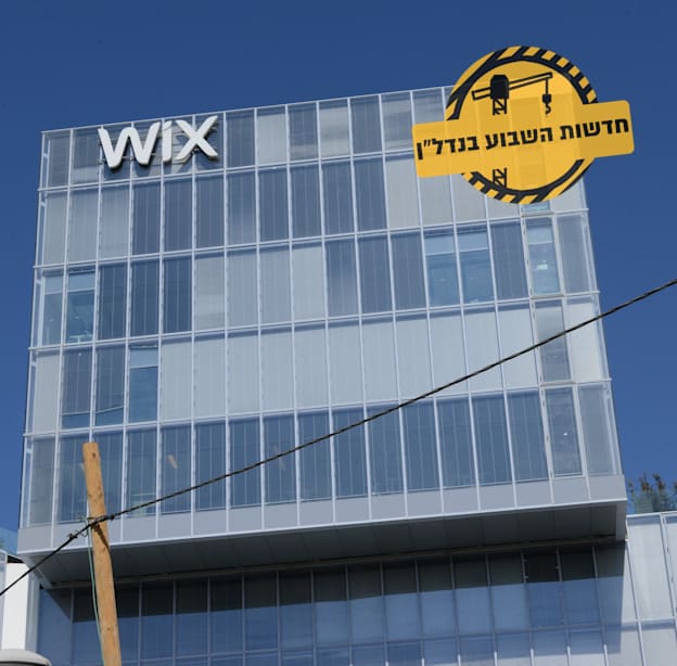 הקומפלקס של וויקס, תל אביב / צילום: איל יצהר