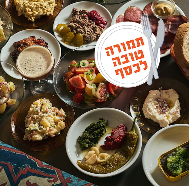 חמארה דה פיג'וטו / צילום: אמיר מנחם