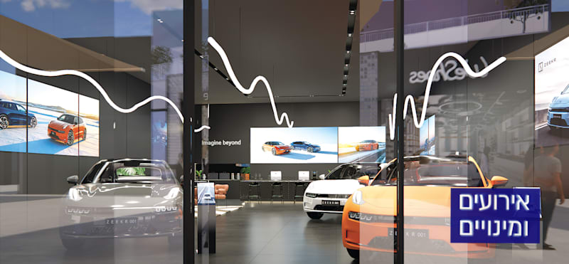 / צילום: ראה אולם התצוגה של מותג הרכב ZEEKR בביג פאשן גלילות / הדמיה: ארנון שקד"