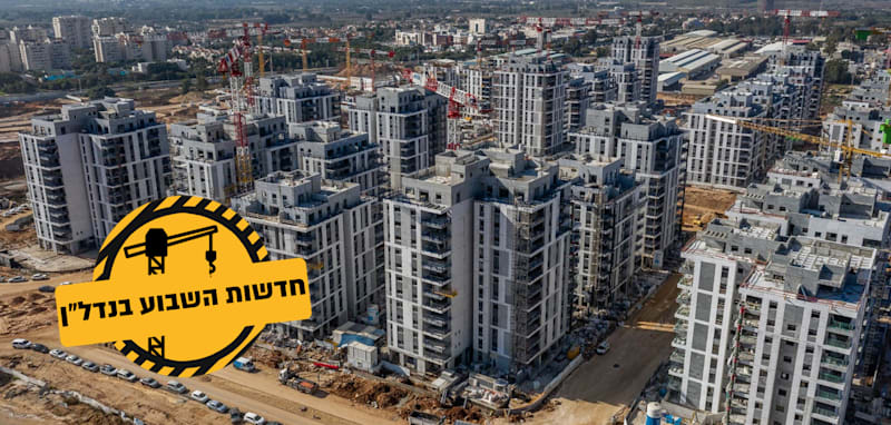 "בנייה באור יהודה / צילום: אשטרום"