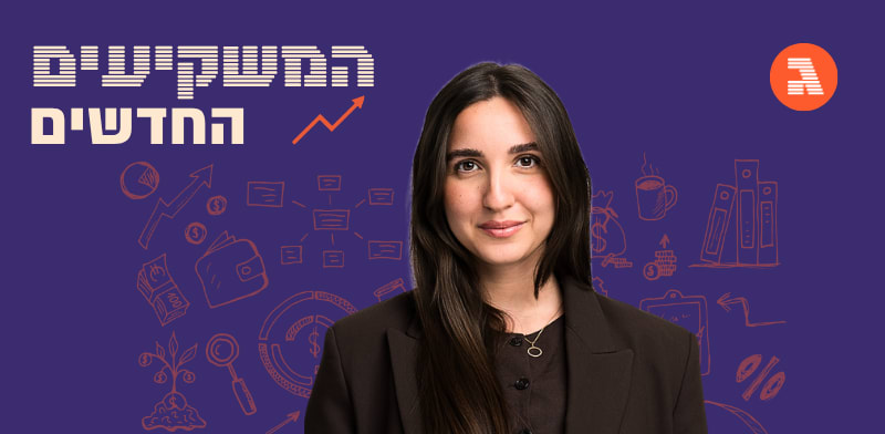 נועה שלמוני / צילום: ניקי וסטפהל
