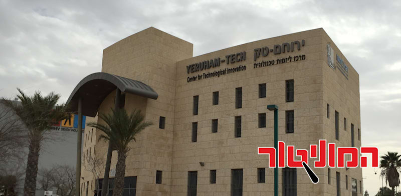 "ירוחם-טק / צילום: יזהר שי"