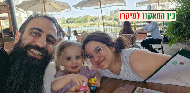 משפחת גרופר / צילום: תמונה פרטית