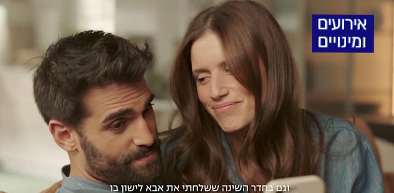 מתוך הפרסומת של סוכנות הפרסום ID.EA לסלקום / צילום: צילום מסך