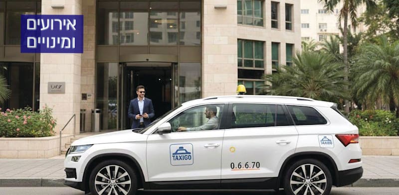 מונית שעובדת עם TAXIGO / צילום: טקסיגו