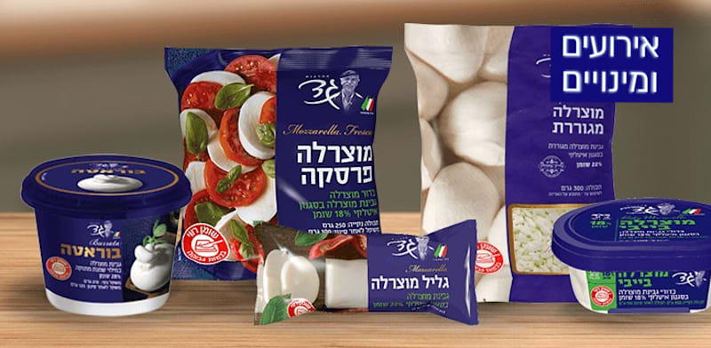 מוצרי מחלבות גד / צילום: מחלבות גד