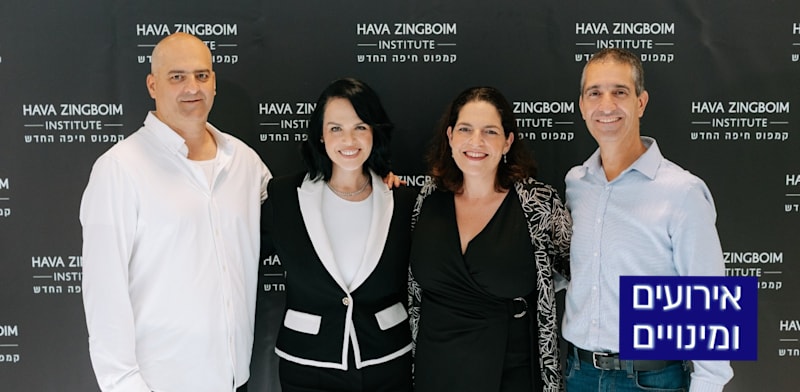 "גור זמיר, שירי אדמון, חוה זינגבוים ועמיחי בר-ניר / צילום: בר כהן"