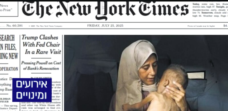 "שער ה"ניו יורק טיימס" / צילום: צילום מסך"