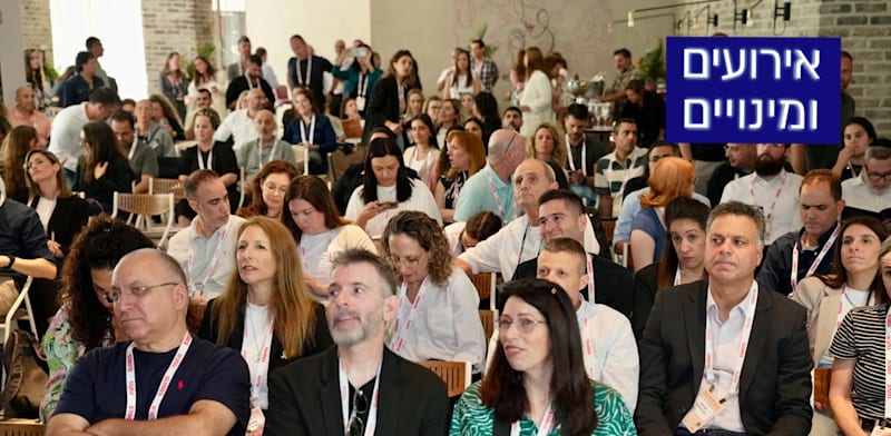 "משתתפי כנס השירות של ישראל / צילום: כדיה לוי"