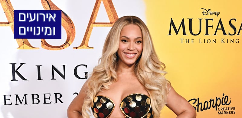 "ביונסה / צילום: Shutterstock"