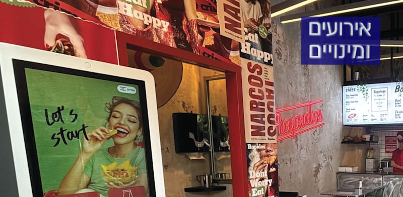 Rapidos. בחנוכה ייפתח הסניף החמישי בהיכל מנורה מבטחים בתל אביב / צילום: אסף לוי