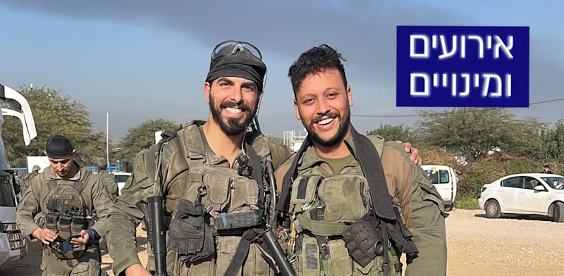 חיים רודריג וחבר מהמילואים / צילום: תמונה פרטית