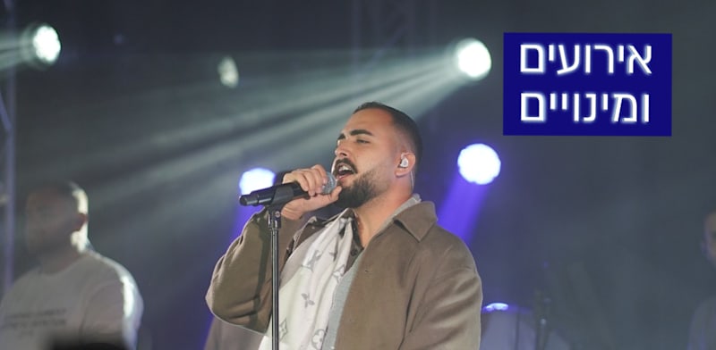 אושר כהן / צילום: אלדד צלמים