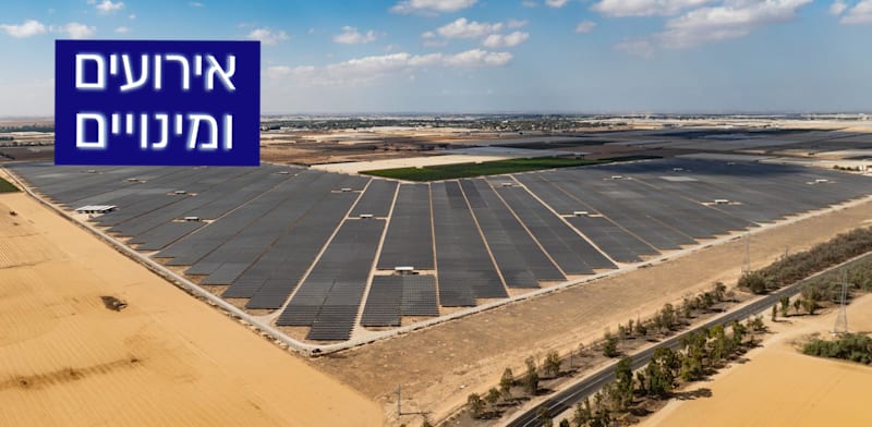 פרויקט חלוציות של אנלייט / צילום: אנלייט