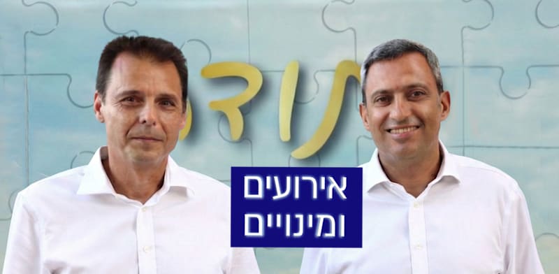 אלון דוידי ראש עיריית שדרות ורונן אגסי מנכ''ל מגדל. קרדיט: יחצ מגדל