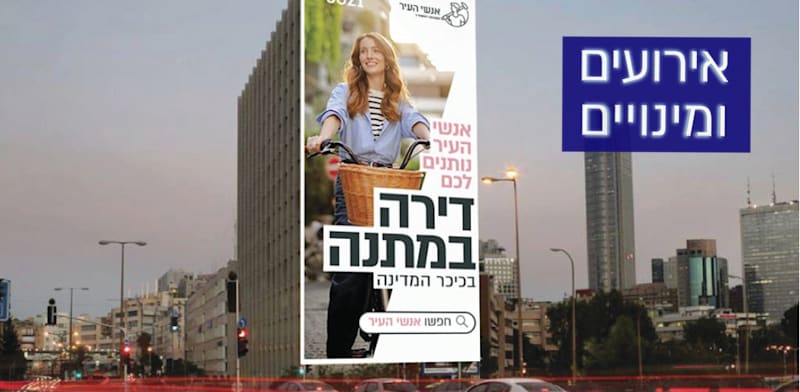 החברה שמגרילה דירה במתנה (כדי למכור עוד דירות)