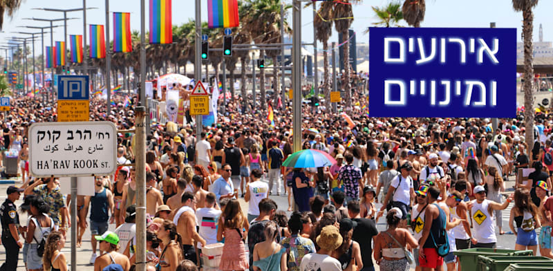 "רשימת נותני החסות למצעד הגאווה הקרוב עדיין לא נסגרה / צילום: Shutterstock, א.ס.א.פ קריאייטיב"