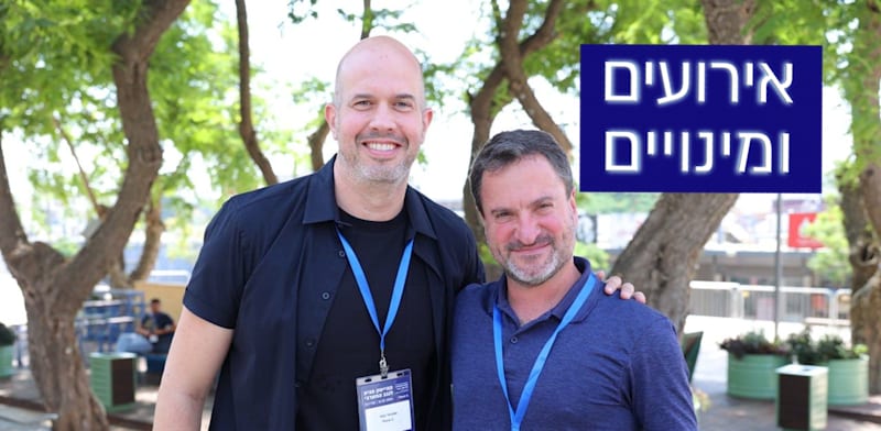 אורן שגיא מסיסקו ועידן טנדלר מפאלו אלטו / צילום: ירין גז