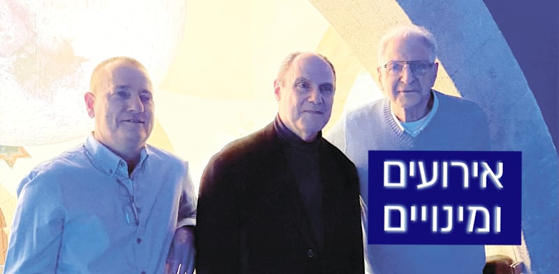 ליאון רקנאטי, דוד רקנאטי ויוסי אני / צילום: אביבה אבישי־מנשה