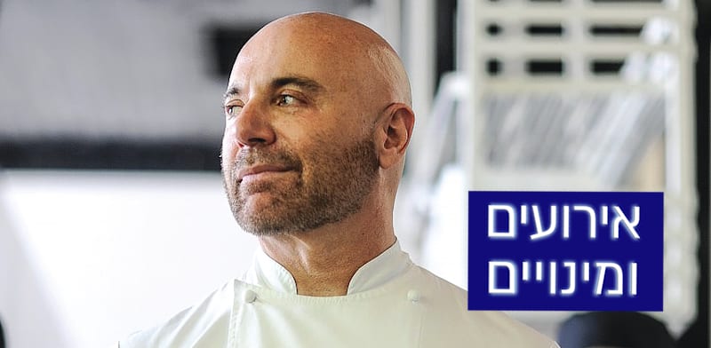 "השף ג'רמן מרטיטגי / צילום: יח''צ אמריקן אקספרס"